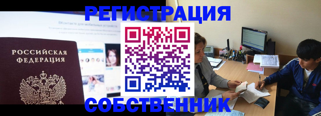прописка законно в Ермолино