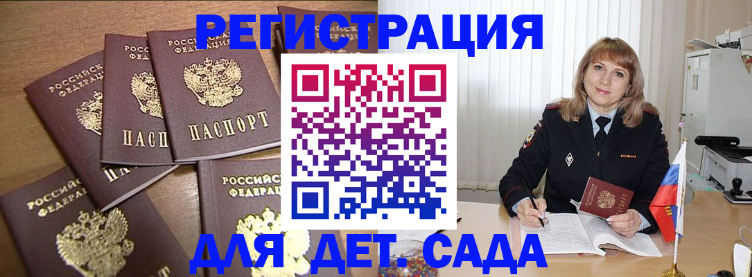 прописка для школы в Ермолино