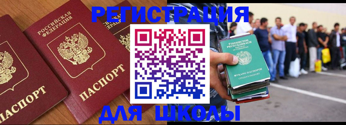 купить прописку в Ермолино